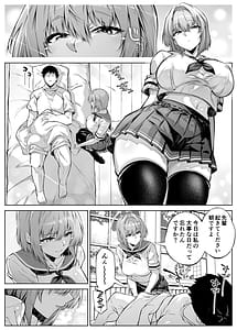 Page 10: 009.jpg | Natsu no Yari Naoshi 6 --Natsu to Inaka to Osananajimi no Imouto | View Page!