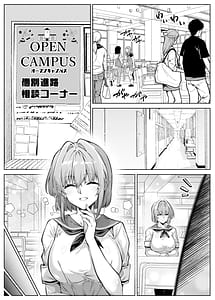 Page 14: 013.jpg | Natsu no Yari Naoshi 6 --Natsu to Inaka to Osananajimi no Imouto | View Page!