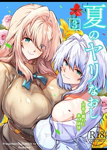 Read Natsu no Yaru Naoshi 3 -Inaka to Hanare to Bijin Shimai- with English Translation