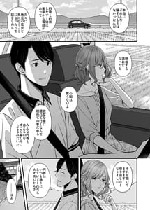 Read Natsu no Yoru no Nostalgia