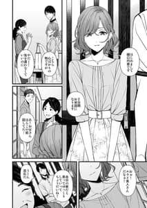 Page 2: 001.jpg | Natsu no Yoru no Nostalgia | View Page!