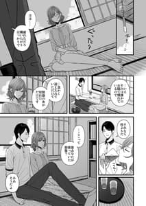 Page 3: 002.jpg | Natsu no Yoru no Nostalgia | View Page!