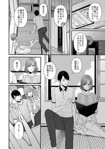Page 4: 003.jpg | Natsu no Yoru no Nostalgia | View Page!