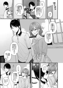 Page 5: 004.jpg | Natsu no Yoru no Nostalgia | View Page!