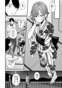 Page 6: 005.jpg | Natsu no Yoru no Nostalgia | View Page!