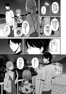 Page 7: 006.jpg | Natsu no Yoru no Nostalgia | View Page!
