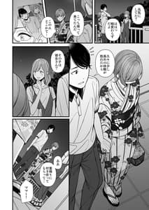 Page 8: 007.jpg | Natsu no Yoru no Nostalgia | View Page!