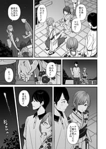Page 9: 008.jpg | Natsu no Yoru no Nostalgia | View Page!
