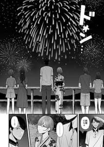 Page 10: 009.jpg | Natsu no Yoru no Nostalgia | View Page!