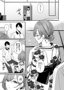 Page 11: 010.jpg | Natsu no Yoru no Nostalgia | View Page!