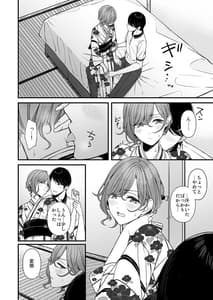 Page 12: 011.jpg | Natsu no Yoru no Nostalgia | View Page!