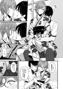 Page 13: 012.jpg | Natsu no Yoru no Nostalgia | View Page!