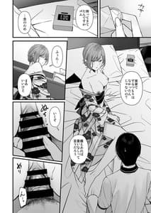 Page 16: 015.jpg | Natsu no Yoru no Nostalgia | View Page!