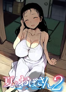 Read Natsu to Oba-san 2 with English Translation