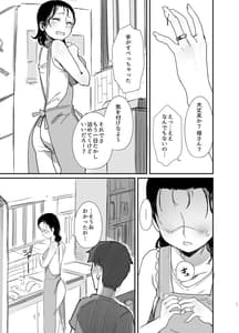 Page 3: 002.jpg | Natsu to Oba-san 3 | View Page!