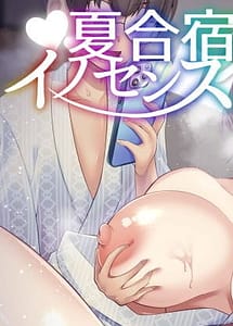Read Natsugasshuku Innocence
