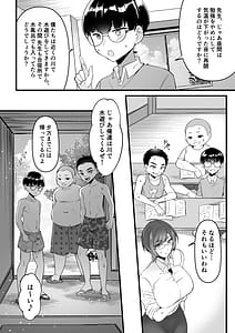 Page 7: 006.jpg | Natsugasshuku Innocence | View Page!