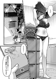Page 8: 007.jpg | Natsugasshuku Innocence | View Page!