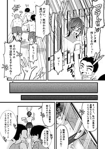 Page 11: 010.jpg | Natsugasshuku Innocence | View Page!