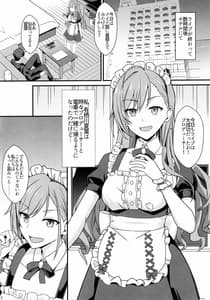 Page 3: 002.jpg | Natsuha no Junai Seikatsu | View Page!
