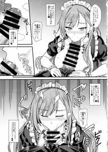 Page 8: 007.jpg | Natsuha no Junai Seikatsu | View Page!