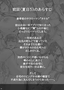 Page 3: 002.jpg | Natsuhi 8 | View Page!