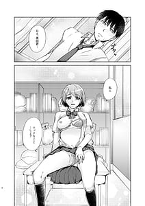 Page 4: 003.jpg | Natsuho Senpai to Naisho no Jikan | View Page!