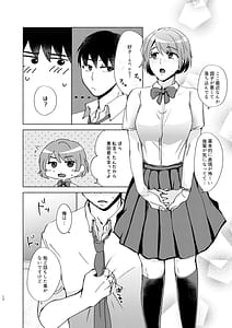 Page 12: 011.jpg | Natsuho Senpai to Naisho no Jikan | View Page!