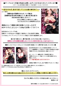 Page 2: 001.jpg | Natsuho Senpai to Naisho no Jikan 2 | View Page!