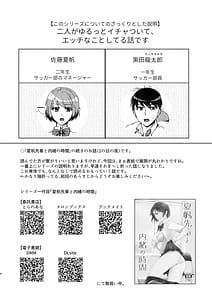 Page 4: 003.jpg | Natsuho Senpai to Naisho no Jikan 2 | View Page!