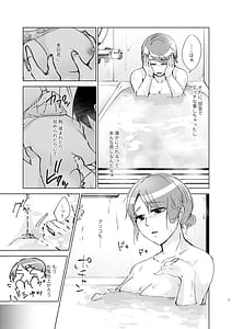 Page 7: 006.jpg | Natsuho Senpai to Naisho no Jikan 2 | View Page!