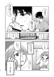 Page 10: 009.jpg | Natsuho Senpai to Naisho no Jikan 2 | View Page!