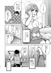 Page 12: 011.jpg | Natsuho Senpai to Naisho no Jikan 2 | View Page!