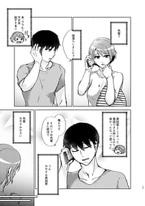 Page 13: 012.jpg | Natsuho Senpai to Naisho no Jikan 2 | View Page!