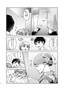 Page 8: 007.jpg | Natsuho Senpai to Naisho no Jikan 3 | View Page!