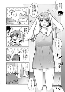 Page 12: 011.jpg | Natsuho Senpai to Naisho no Jikan 3 | View Page!