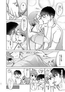 Page 14: 013.jpg | Natsuho Senpai to Naisho no Jikan 3 | View Page!