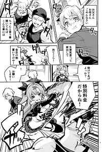 Page 2: 001.jpg | Natsuita Hiroimono | View Page!