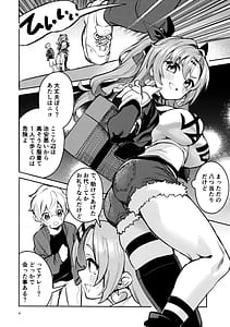 Page 3: 002.jpg | Natsuita Hiroimono | View Page!