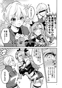 Page 4: 003.jpg | Natsuita Hiroimono | View Page!