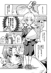 Page 12: 011.jpg | Natsuita Hiroimono | View Page!