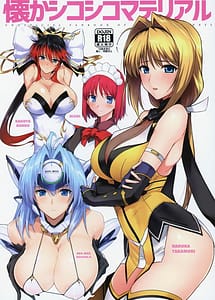 Read Natsuka Shikoshiko Material
