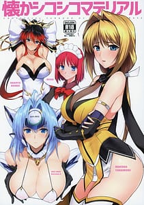 Page 1: 000.jpg | Natsuka Shikoshiko Material | View Page!