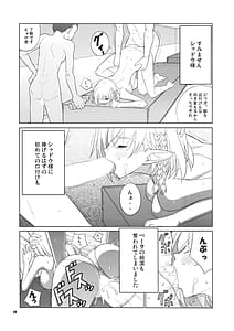 Page 7: 006.jpg | Natsume Ijiri | View Page!