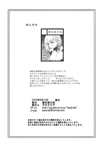 Page 13: 012.jpg | Natsume Ijiri | View Page!