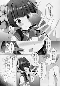 Page 5: 004.jpg | Natsuno Shirabe-chan | View Page!