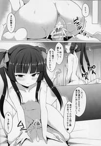 Page 16: 015.jpg | Natsuno Shirabe-chan | View Page!