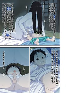 Page 11: 010.jpg | Natsuyasumi Baa-chan Uchi de Okita Fushigi na Hanashi | View Page!