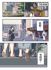 Page 1: 000.jpg | Natsuyasumi Mesu-ochi Nikki 2 -Matsuri de pool de mesu kaihatsu!- | View Page!