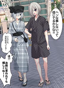 Page 2: 001.jpg | Natsuyasumi Mesu-ochi Nikki 2 -Matsuri de pool de mesu kaihatsu!- | View Page!